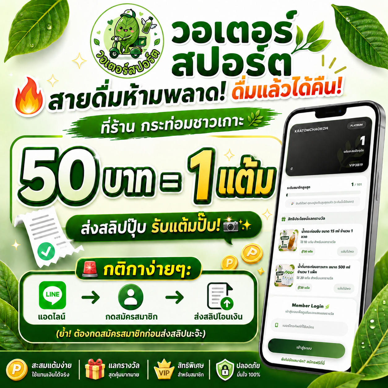 promo